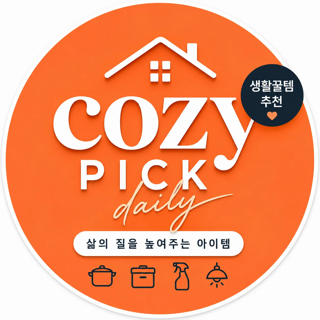 Cozypick.daily
