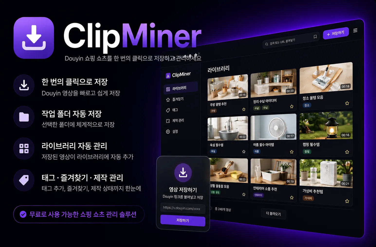 ClipMiner