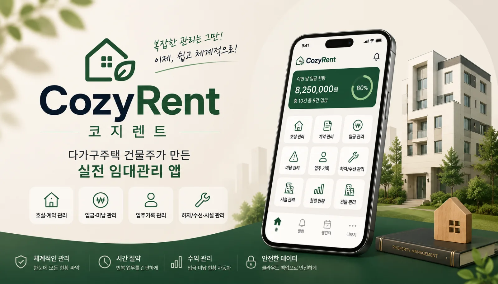 코지렌트